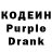 Codein напиток Lean (лин) Ecaterina Darii