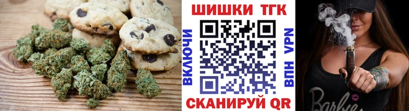 Печенье с ТГК марихуана  Хотьково 