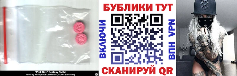 Экстази Cube  mega ТОР  Хотьково 