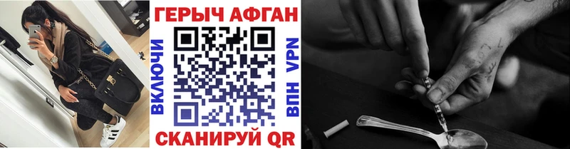 Героин гречка  hydra ТОР  Хотьково 