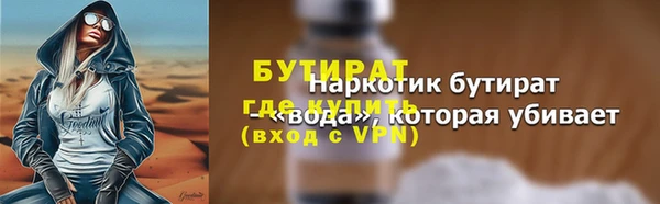 ALPHA PVP Осинники