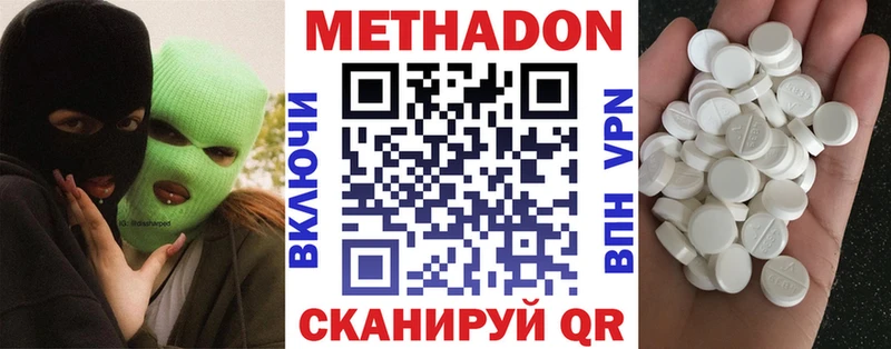 цена   Хотьково  Метадон белоснежный 