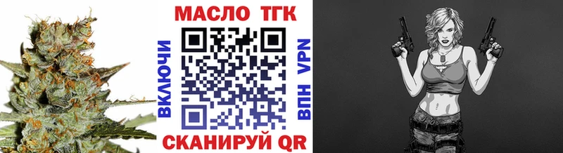 Дистиллят ТГК вейп с тгк  купить наркоту  mega зеркало  Хотьково 